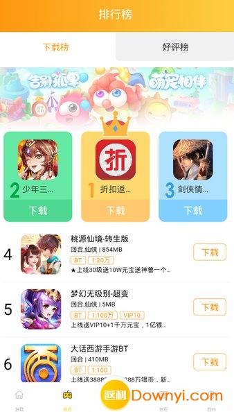 九谷游戏盒子手机版 游戏截图